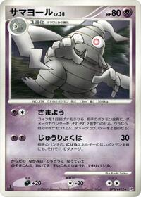 Dusclops from DP1: Space-Time Creation Pokemon card image