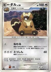 Bibarel from DP1: Space-Time Creation Pokemon card image