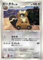Bibarel [1st Edition] from Pokemon Japanese Space-Time set