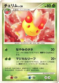 Cherrim from DP1: Space-Time Creation Pokemon card image