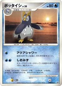 Prinplup from DP1: Space-Time Creation Pokemon card image