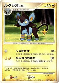 Luxio from DP1: Space-Time Creation Pokemon card image