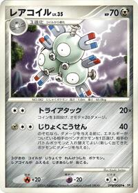 Magneton from DP1: Space-Time Creation Pokemon card image