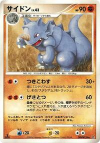 Rhydon from DP1: Space-Time Creation Pokemon card image