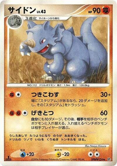 Rhydon