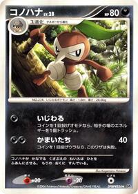 Nuzleaf from DP1: Space-Time Creation Pokemon card image