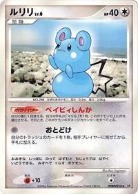 Azurill from DP1: Space-Time Creation Pokemon card image