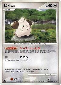 Cleffa from DP1: Space-Time Creation Pokemon card image