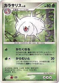 Silcoon from DP1: Space-Time Creation Pokemon card image