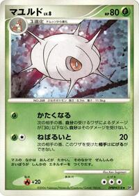 Cascoon from DP1: Space-Time Creation Pokemon card image