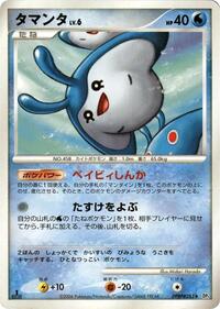 Mantyke from DP1: Space-Time Creation Pokemon card image
