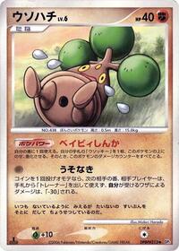 Bonsly from DP1: Space-Time Creation Pokemon card image