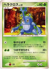 Heracross from DP1: Space-Time Creation Pokemon card image