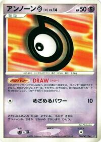 Unown D from DP1: Space-Time Creation Pokemon card image