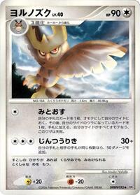 Noctowl from DP1: Space-Time Creation Pokemon card image
