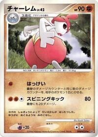 Medicham from DP1: Space-Time Creation Pokemon card image