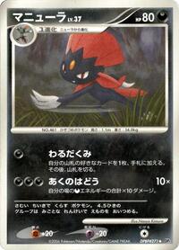 Weavile from DP1: Space-Time Creation Pokemon card image