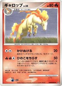 Rapidash from DP1: Space-Time Creation Pokemon card image