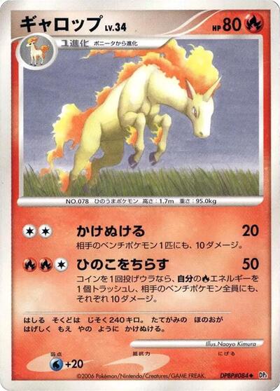 Rapidash