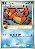 Buizel [1st Edition] from Pokemon Japanese Secret of the Lakes set