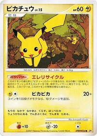 Pikachu from DP2: Secret of the Lakes Pokemon card image