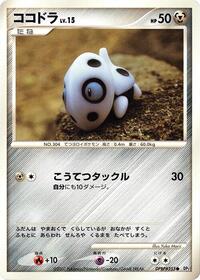 Aron from DP2: Secret of the Lakes Pokemon card image