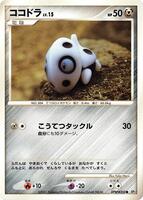 Aron [1st Edition] from Pokemon Japanese Secret of the Lakes set
