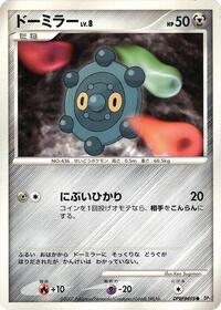 Bronzor from DP2: Secret of the Lakes Pokemon card image