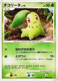 Chikorita from DP2: Secret of the Lakes Pokemon card image