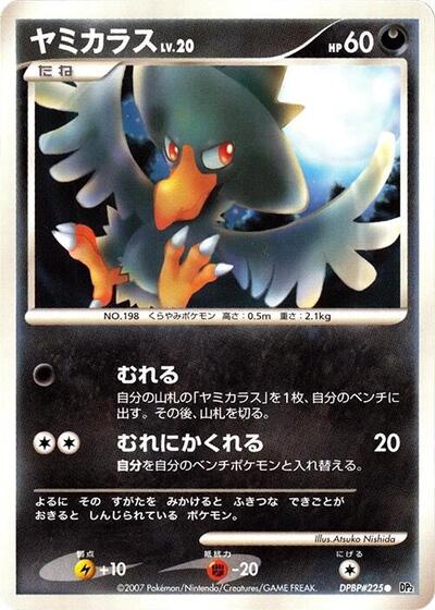 Murkrow