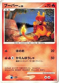 Magmar from DP2: Secret of the Lakes Pokemon card image