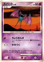 Zubat card art