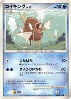 Magikarp - DP2: Secret of the Lakes - Pokemon Japan - TCGplayer.com