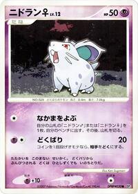 NidoranF from DP2: Secret of the Lakes Pokemon card image