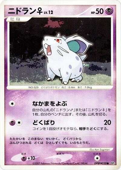 NidoranF