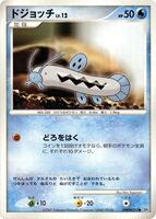 Barboach [1st Edition] from Pokemon Japanese Secret of the Lakes set