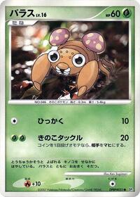 Paras from DP2: Secret of the Lakes Pokemon card image