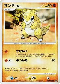 Sandshrew (DP2: Secret of the Lakes)