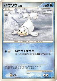 Seel from DP2: Secret of the Lakes Pokemon card image