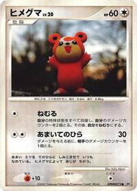 Teddiursa from DP2: Secret of the Lakes Pokemon card image