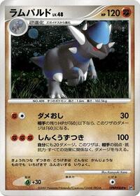 Rampardos from DP2: Secret of the Lakes Pokemon card image