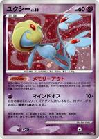 Uxie card art