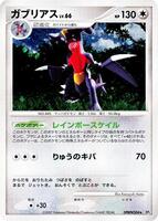 Garchomp card art