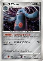 Bronzong from Pokemon Japanese Secret of the Lakes set