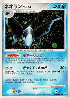 Lumineon card art
