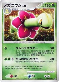 Meganium (DP2: Secret of the Lakes)