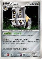 Bastiodon card art