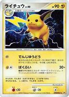 Raichu card art