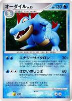 Feraligatr - DP2: Secret of the Lakes - Pokemon Japan - TCGplayer.com