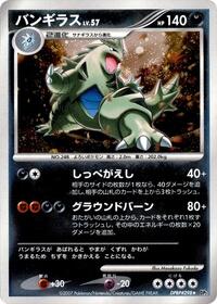 Tyranitar from DP2: Secret of the Lakes Pokemon card image